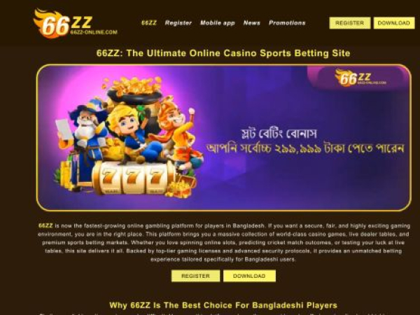 66zz-online.com