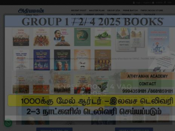 athiyamanteam.com
