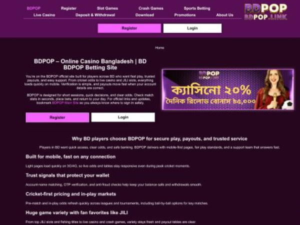 bdpop.link