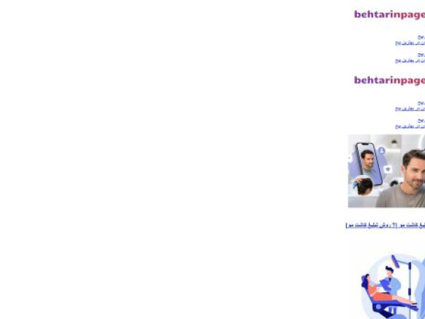 behtarinpage.com