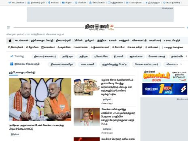 dinamalar.com