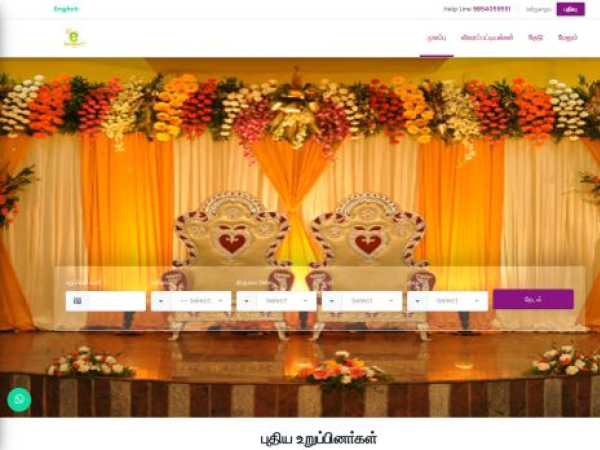 econnectmatrimony.com