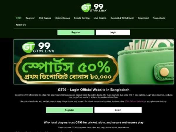 gt99.link