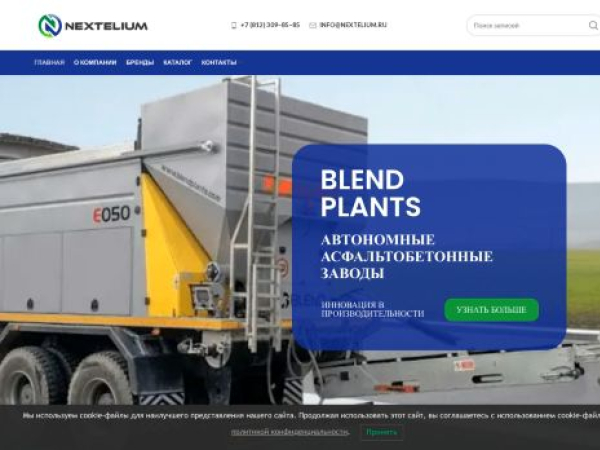 nextelium.ru